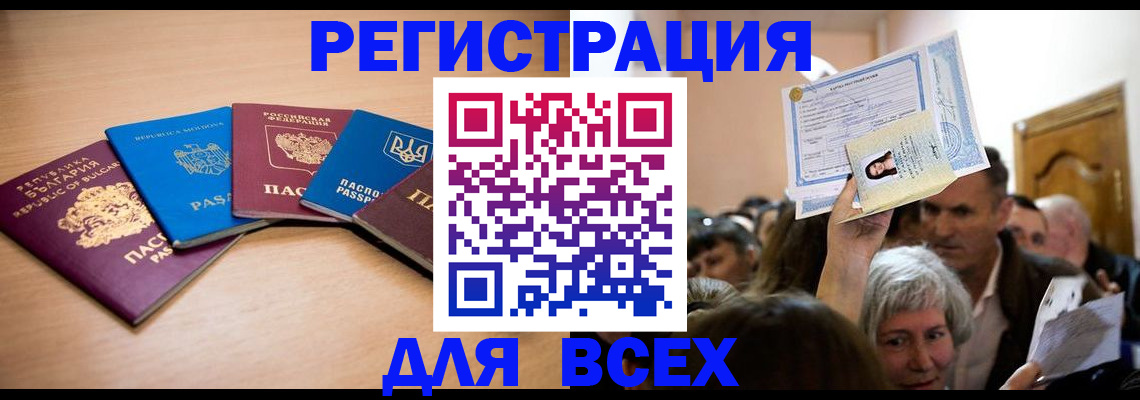 где прописаться в Татарстане