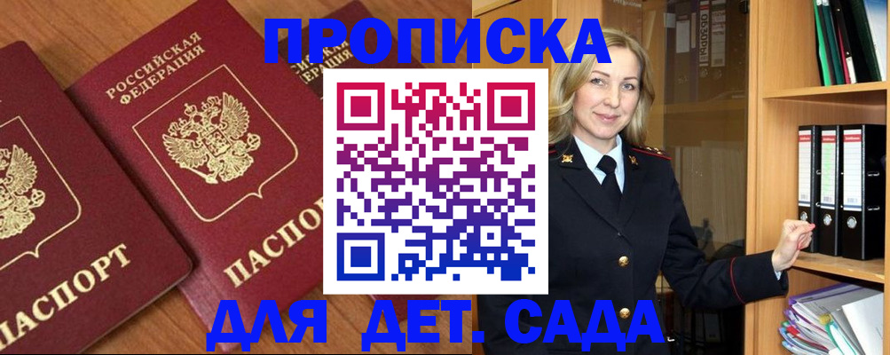 прописка от собственника в Татарстане