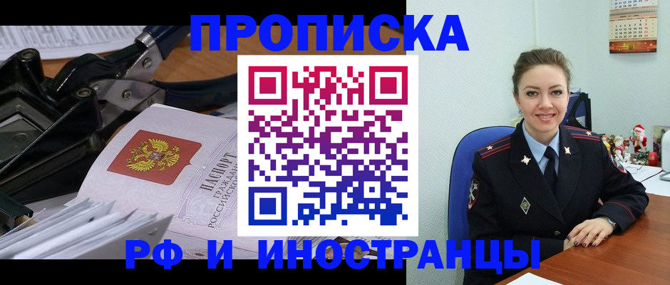 временная регистрация для всех в Татарстане