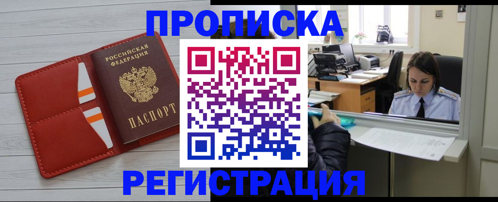 временная регистрация в квартире в Татарстане