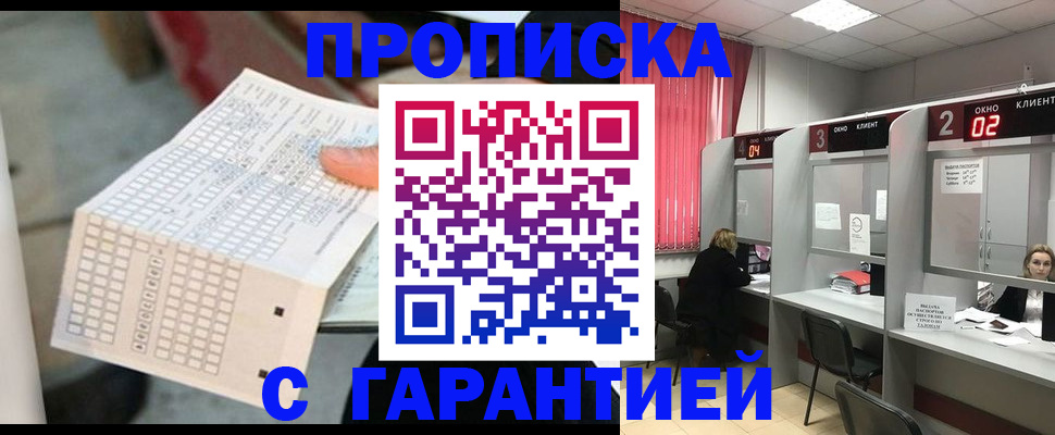 прописка иностранных граждан в Татарстане