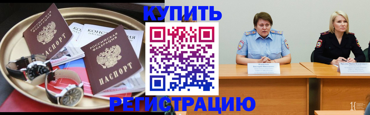 временная регистрация для всех в Татарстане