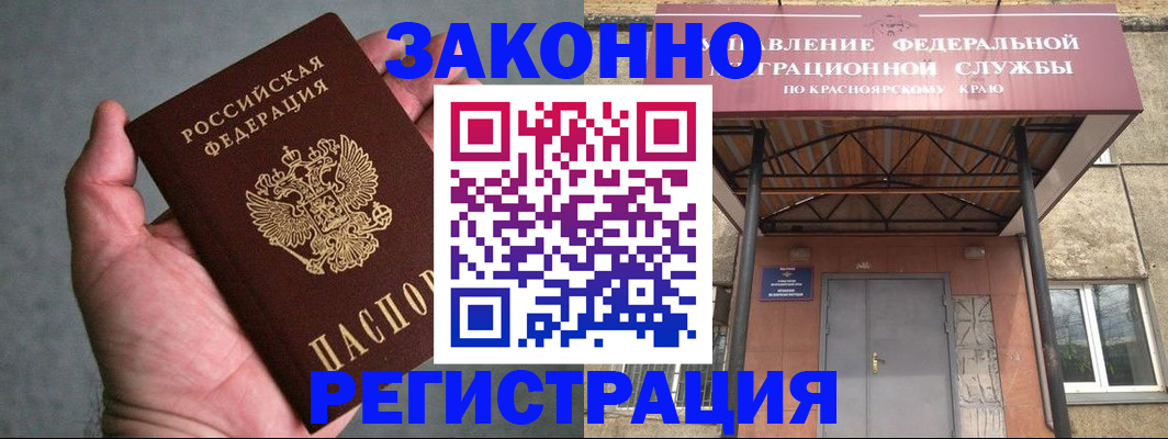 прописка ребенка в Татарстане